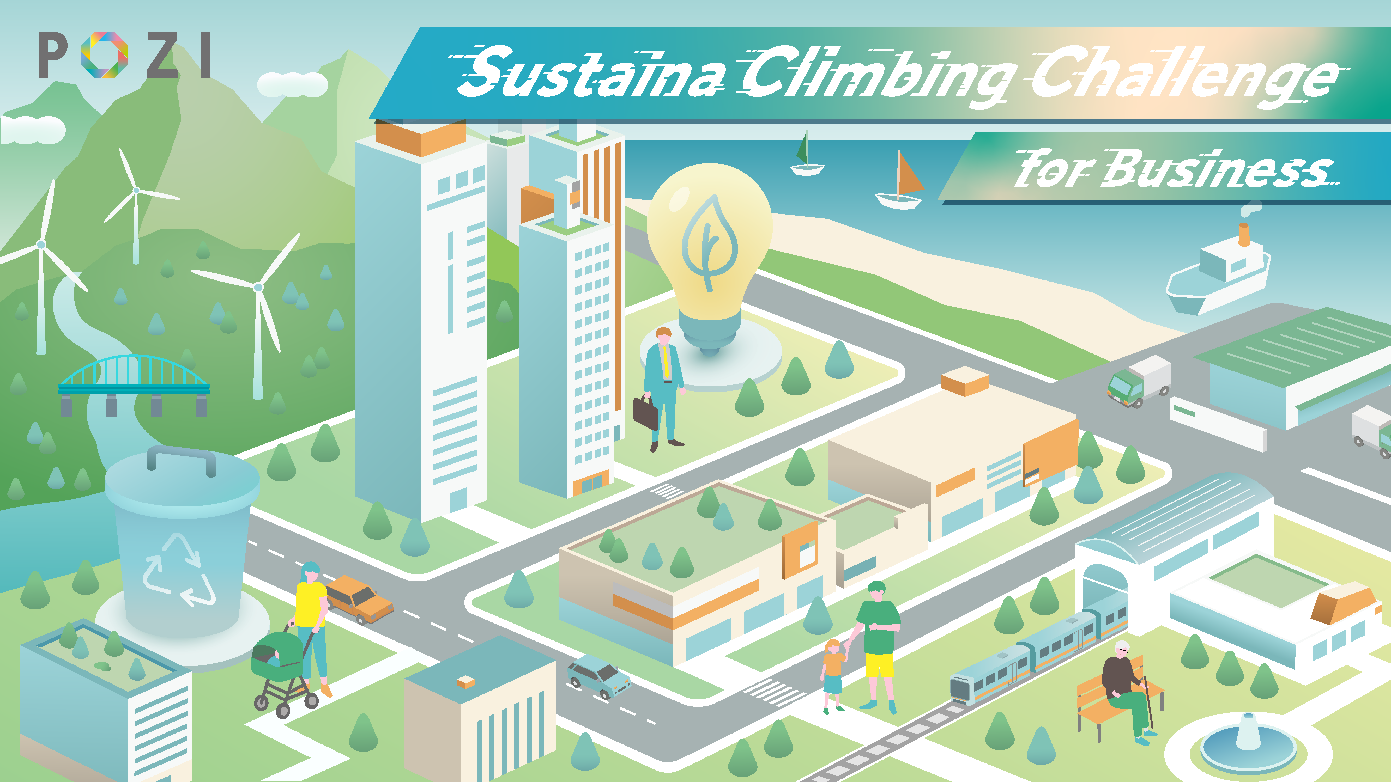 SDGsポジショニング診断